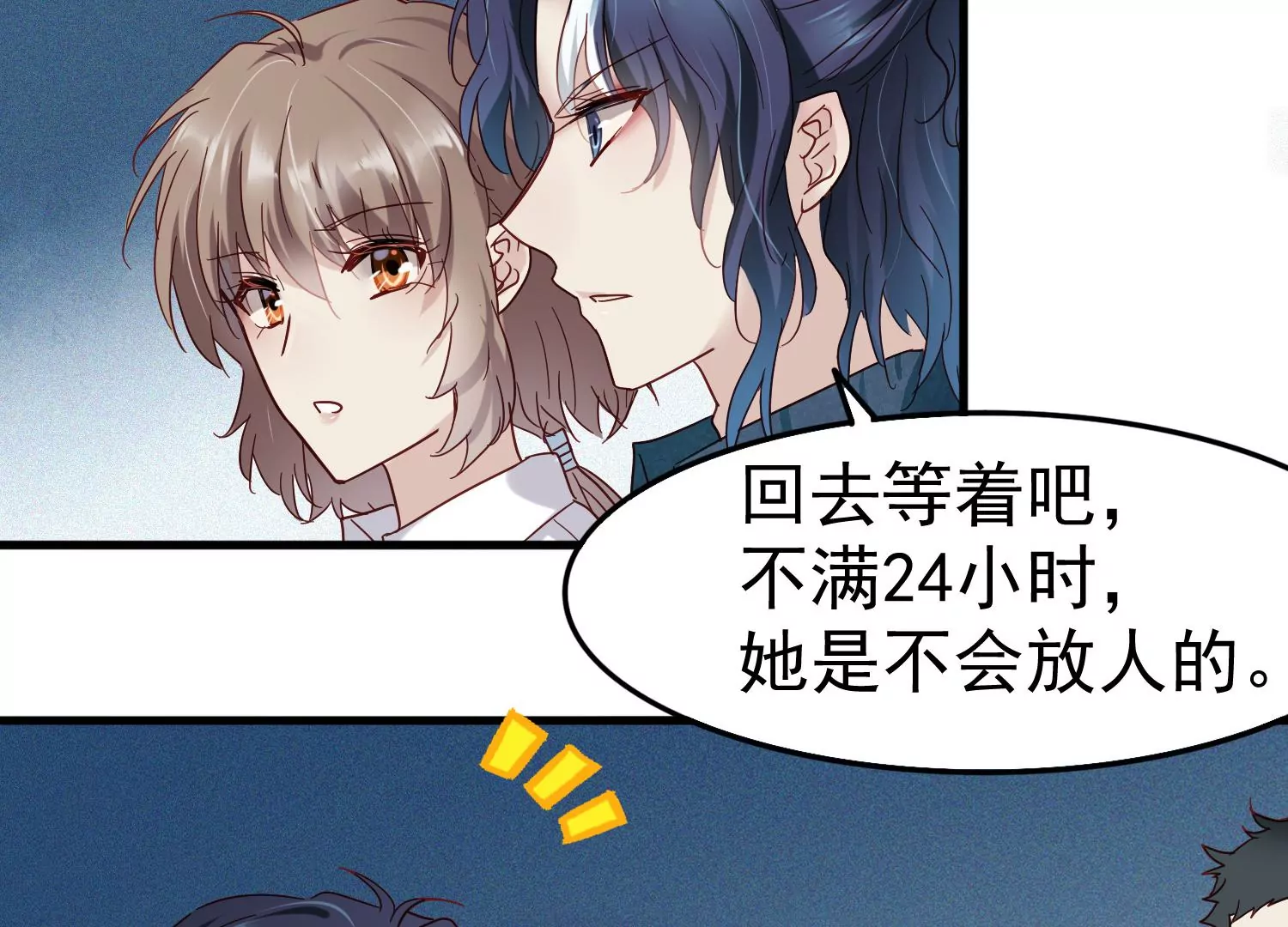 第21话 齐世飞，无罪！56