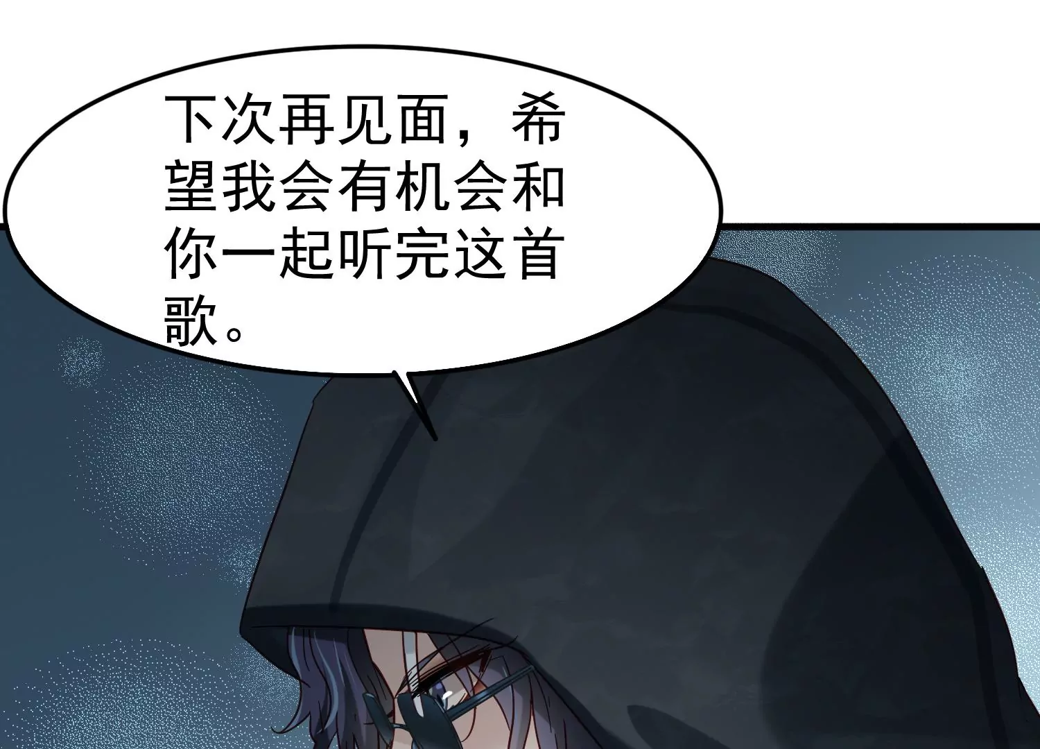 第21话 齐世飞，无罪！66