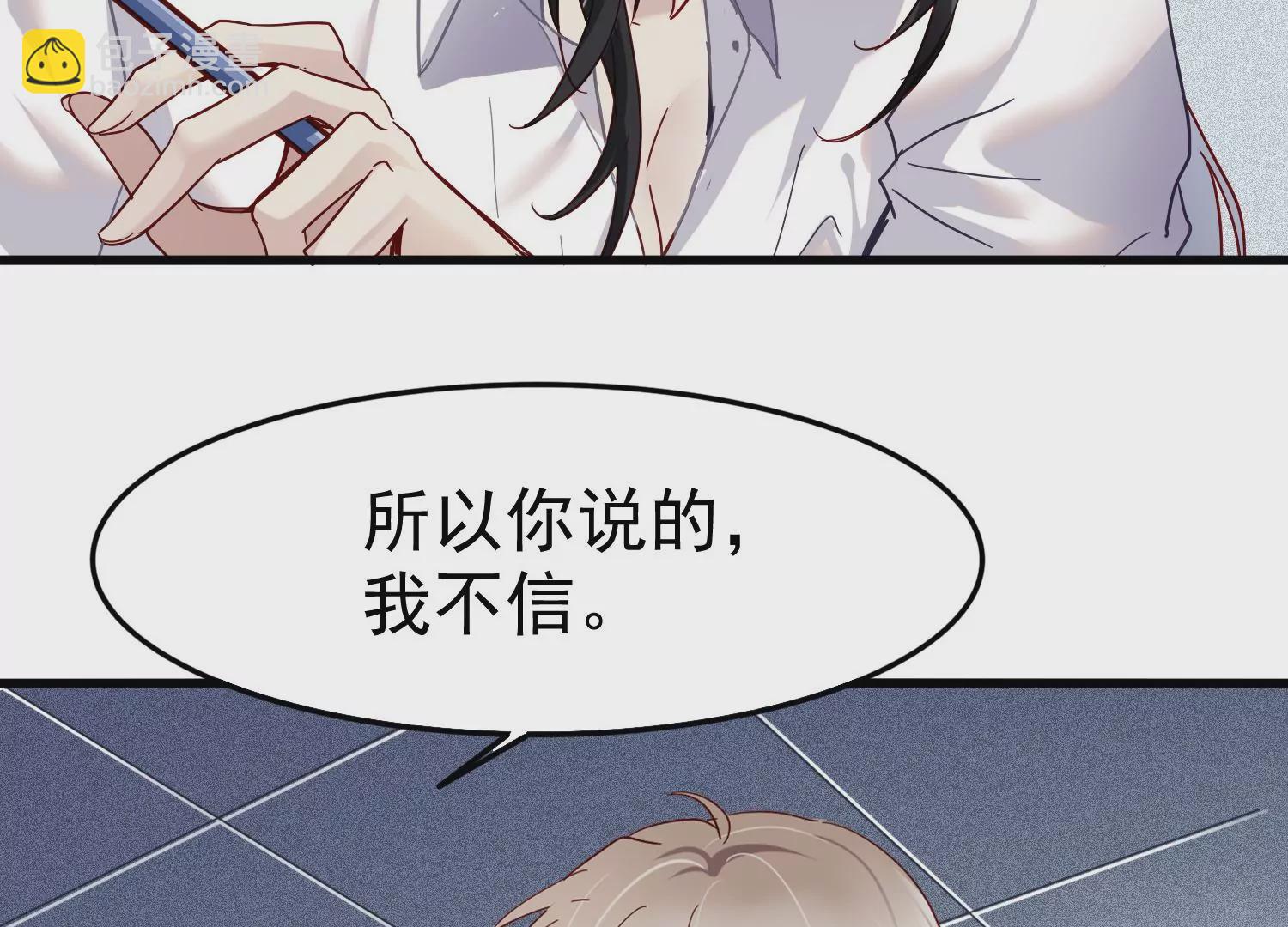 第21话 齐世飞，无罪！7