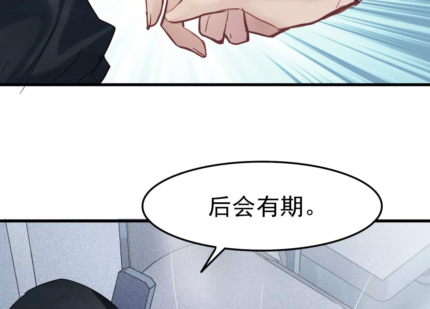 第21话 齐世飞，无罪！71