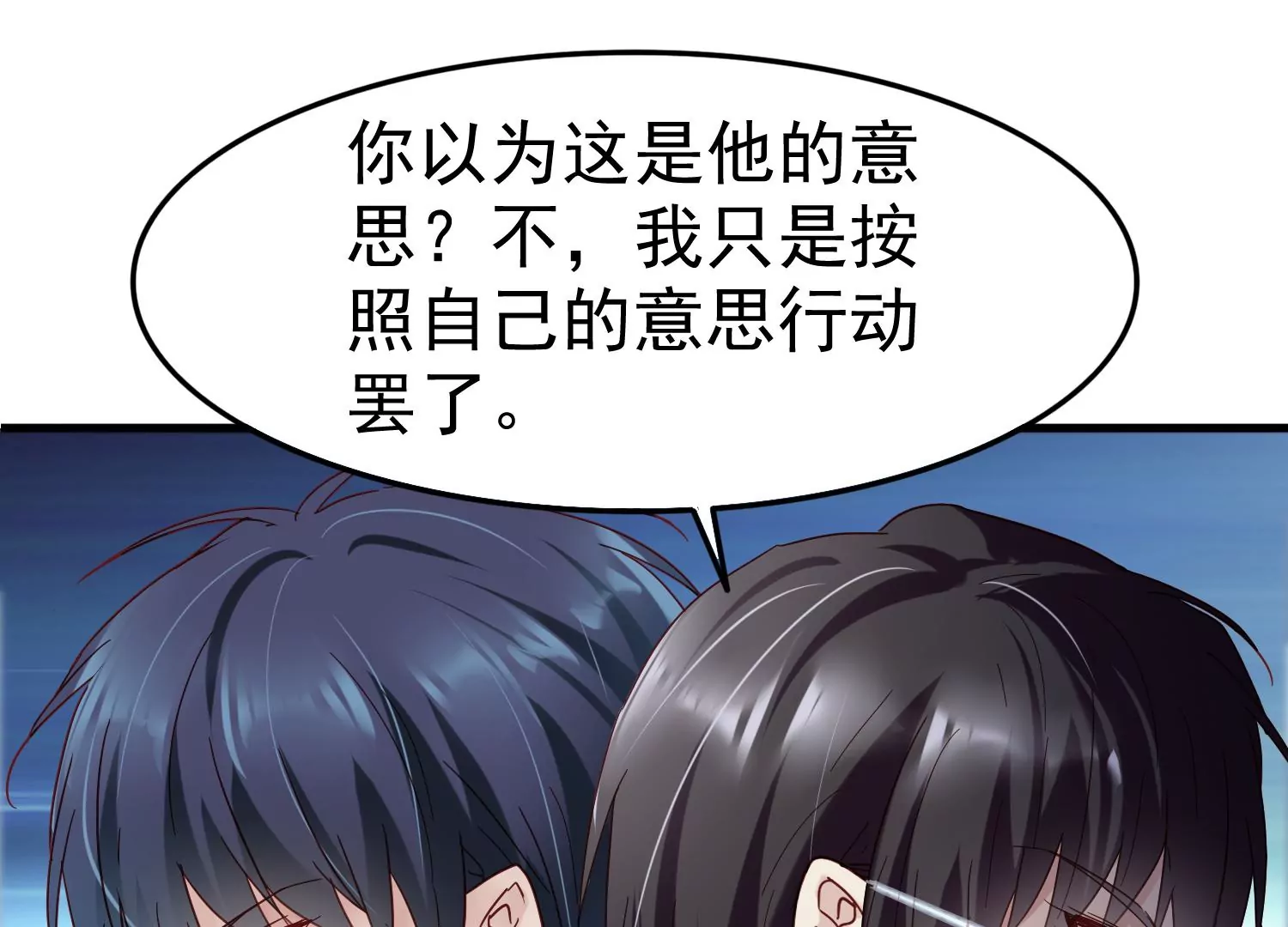 第21话 齐世飞，无罪！82