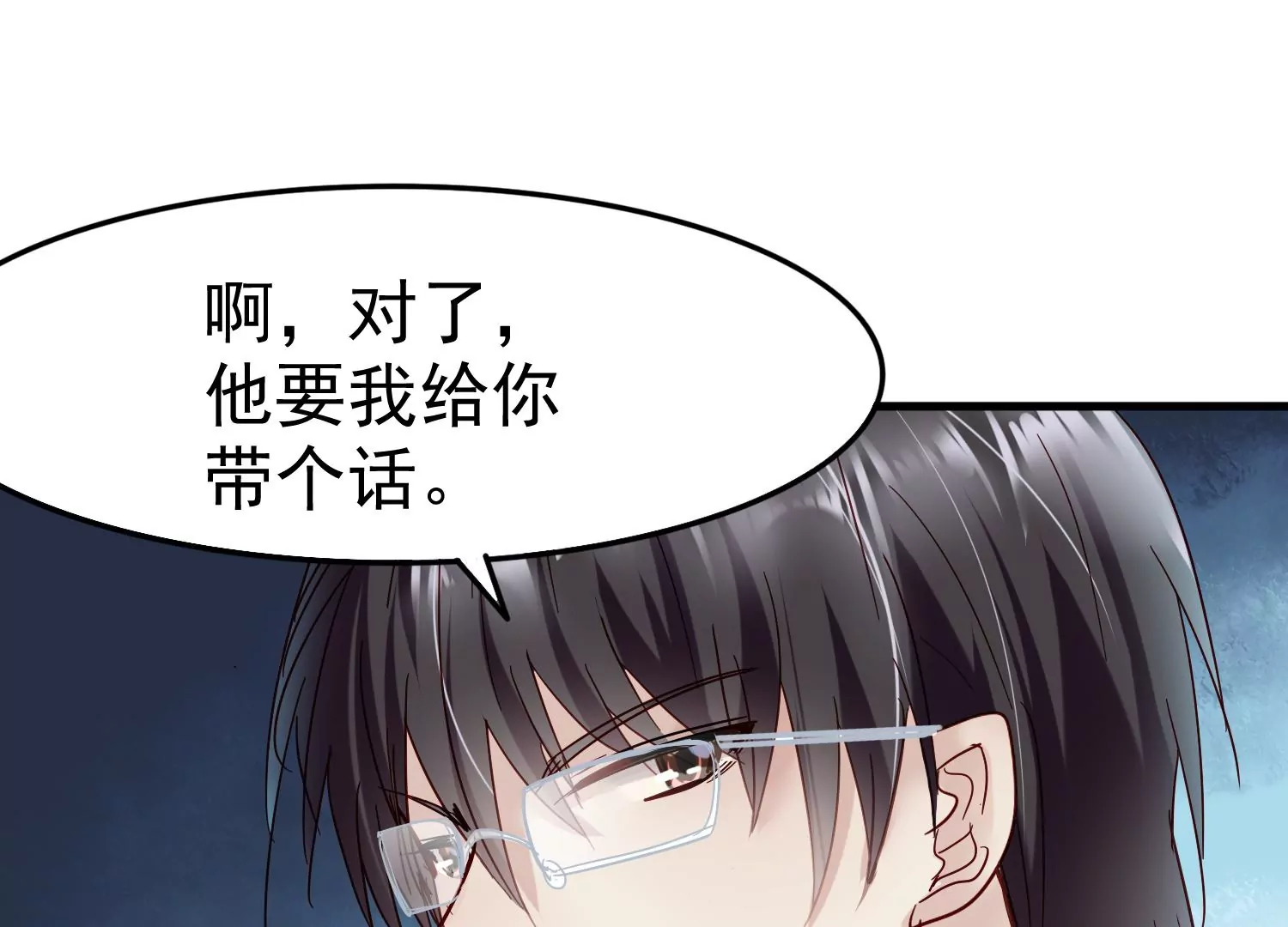 第21话 齐世飞，无罪！86