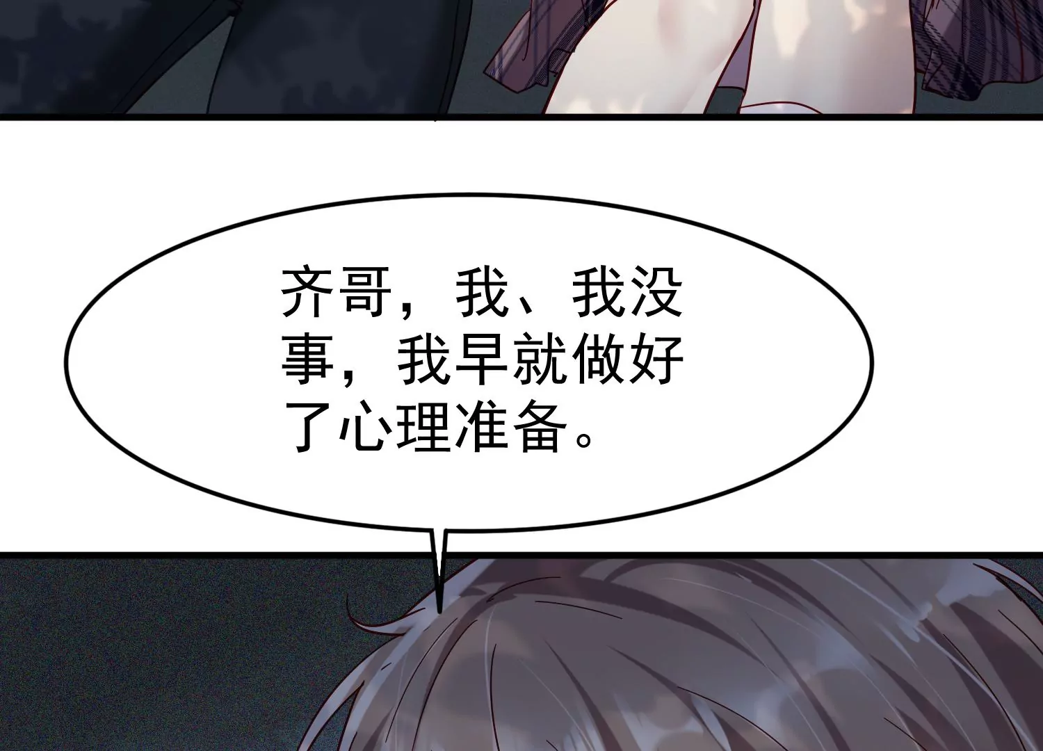 第24话 幸好我还有你12