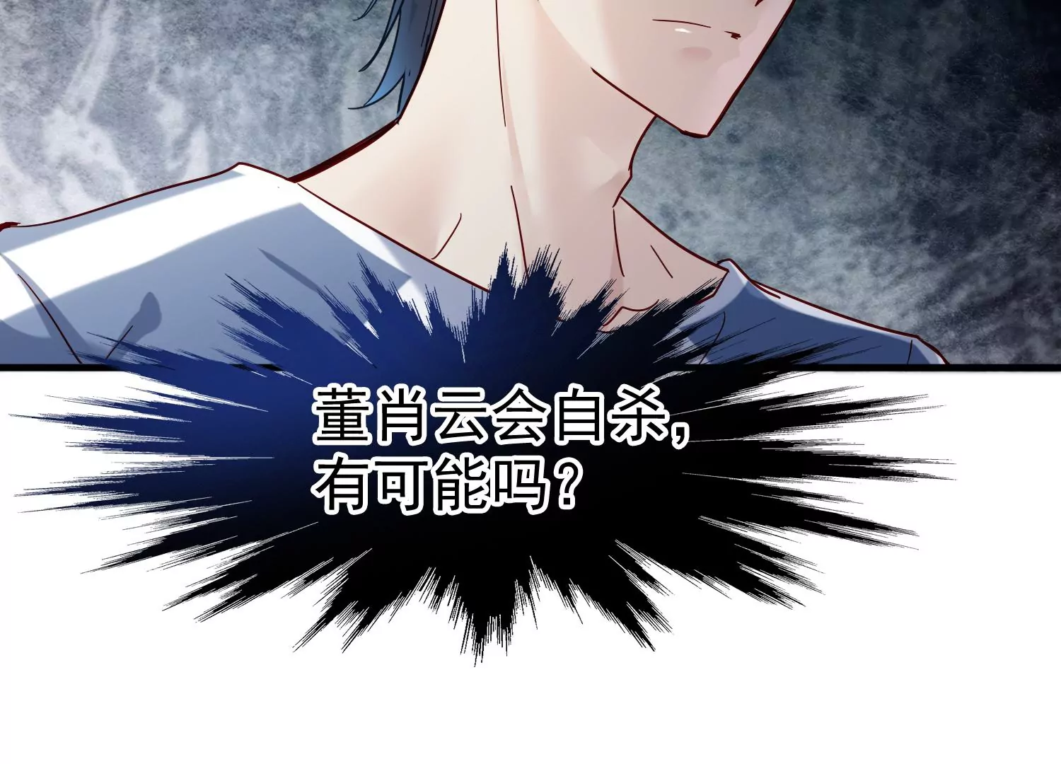 第24话 幸好我还有你21