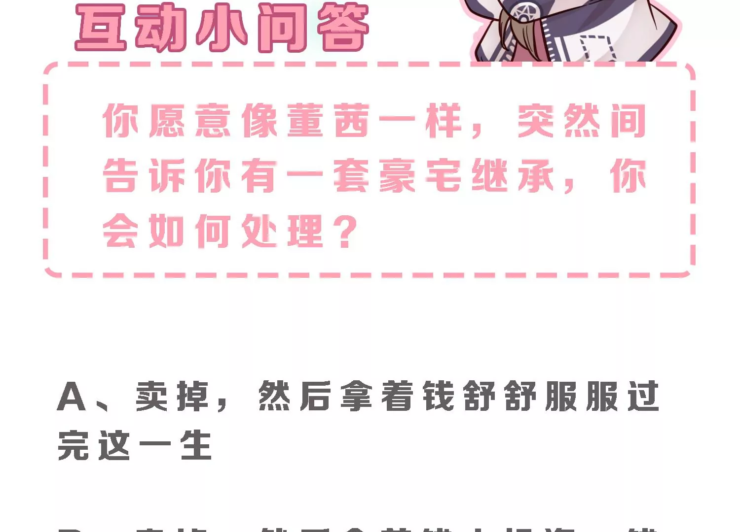第25话 为什么会是胜羽？111
