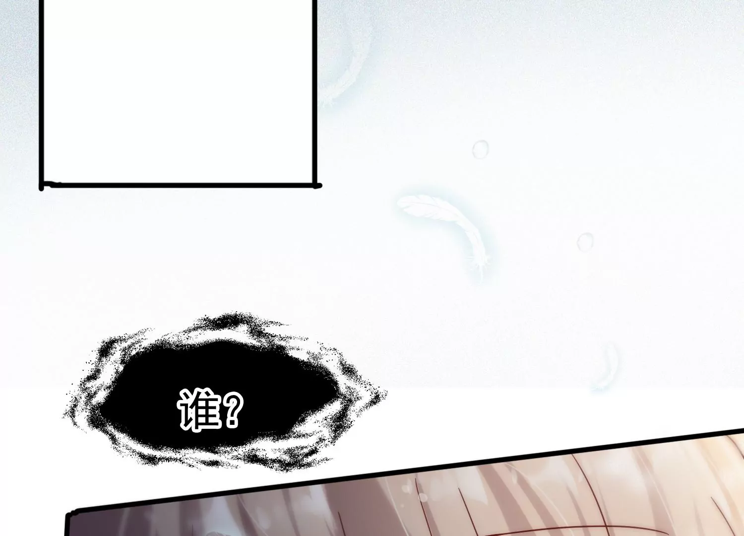 第25话 为什么会是胜羽？6