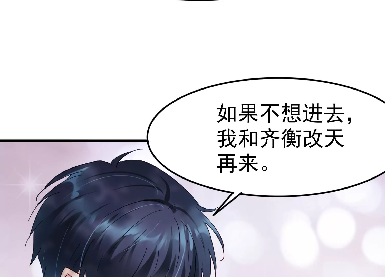 第25话 为什么会是胜羽？71
