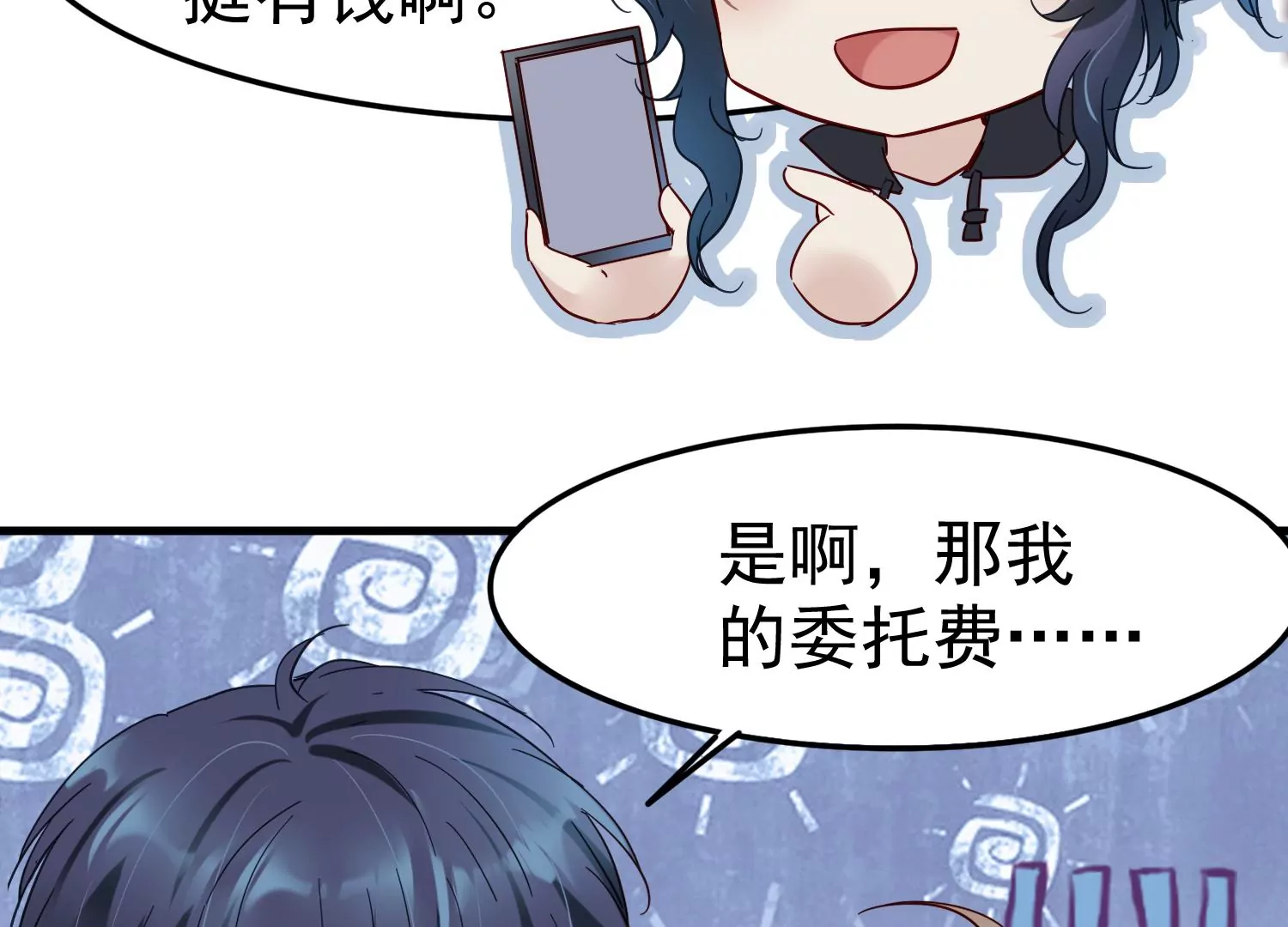 第25话 为什么会是胜羽？81