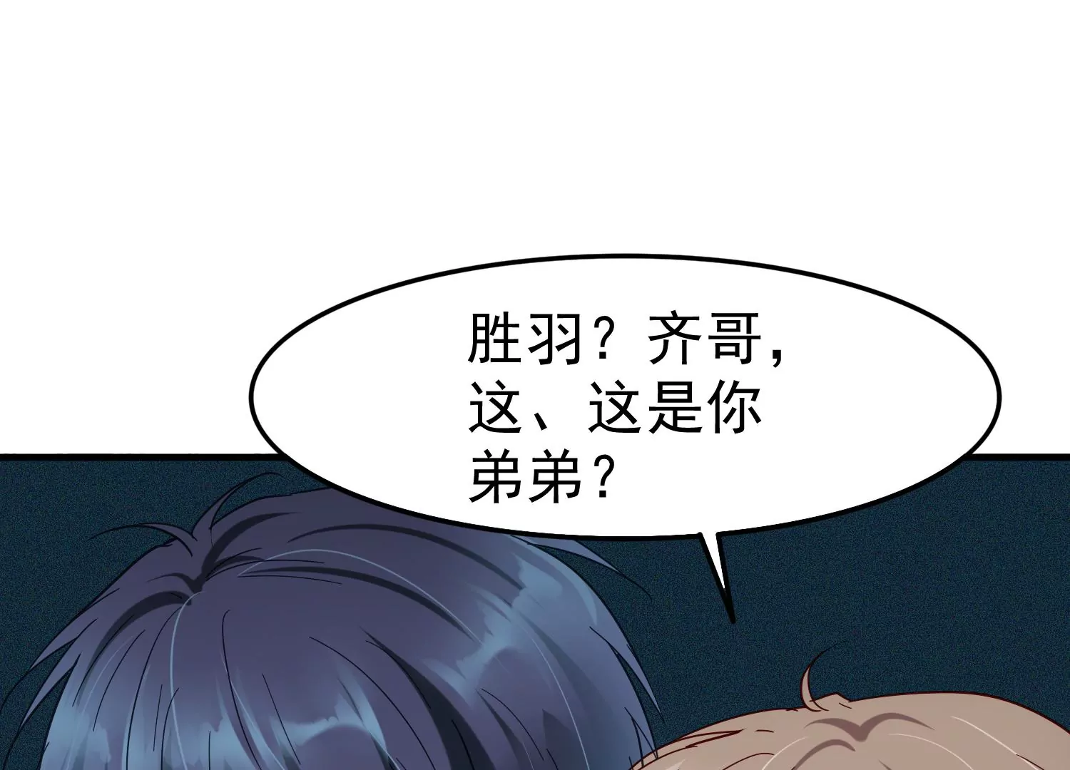 第25话 为什么会是胜羽？93