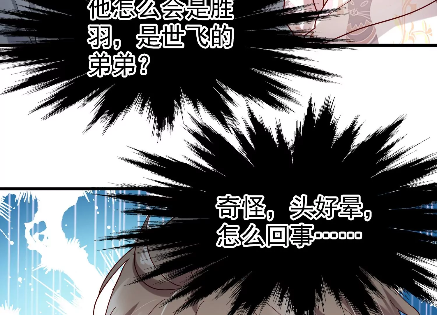 第25话 为什么会是胜羽？95
