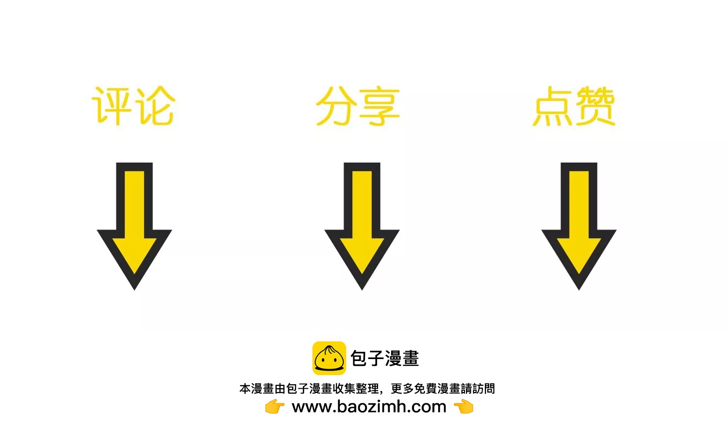 第27话 你是不是喜欢齐世飞？101