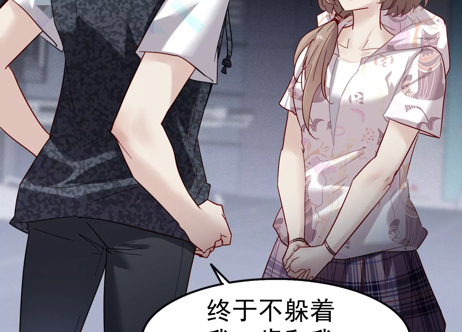 第27话 你是不是喜欢齐世飞？15