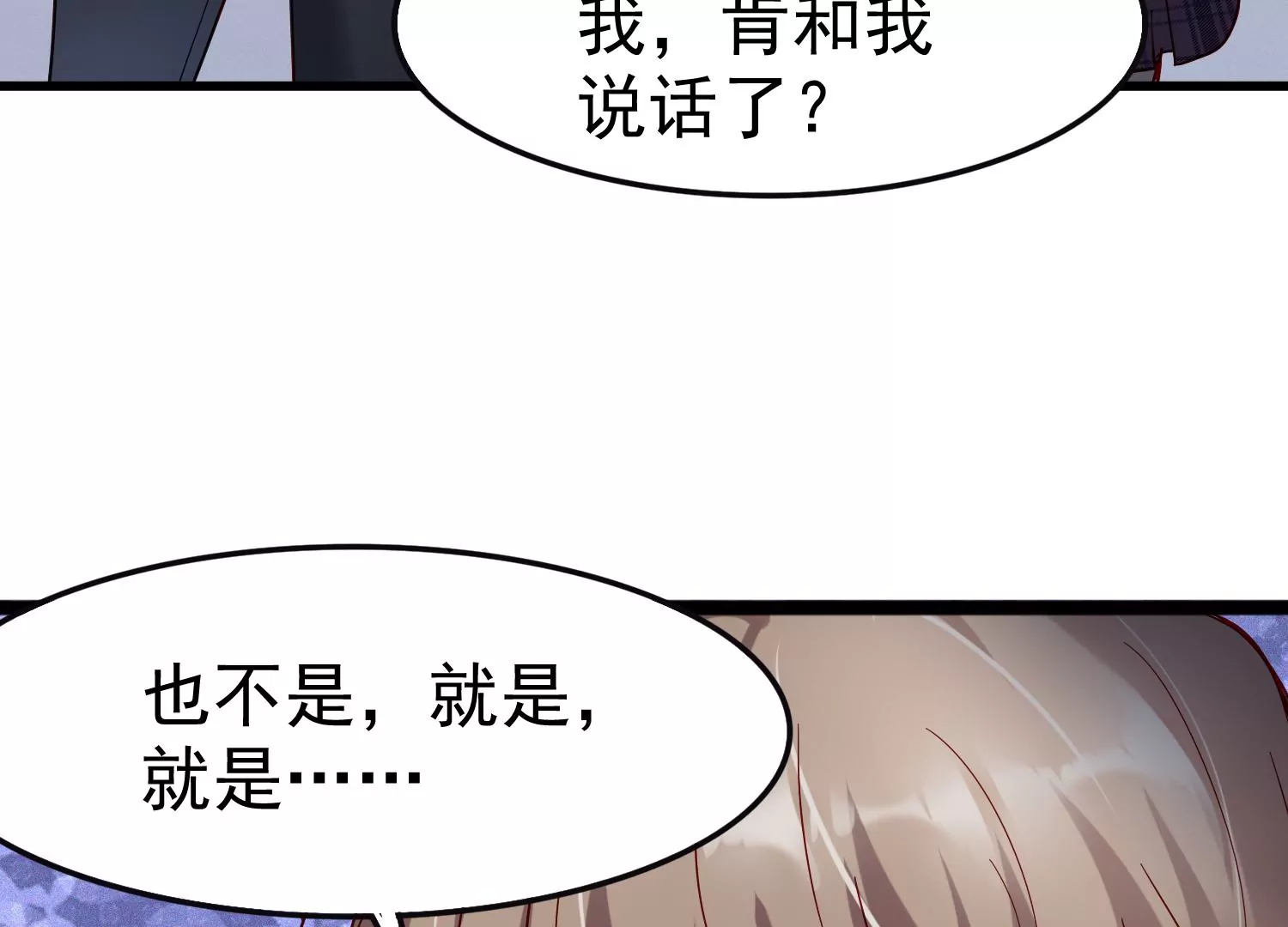 第27话 你是不是喜欢齐世飞？16