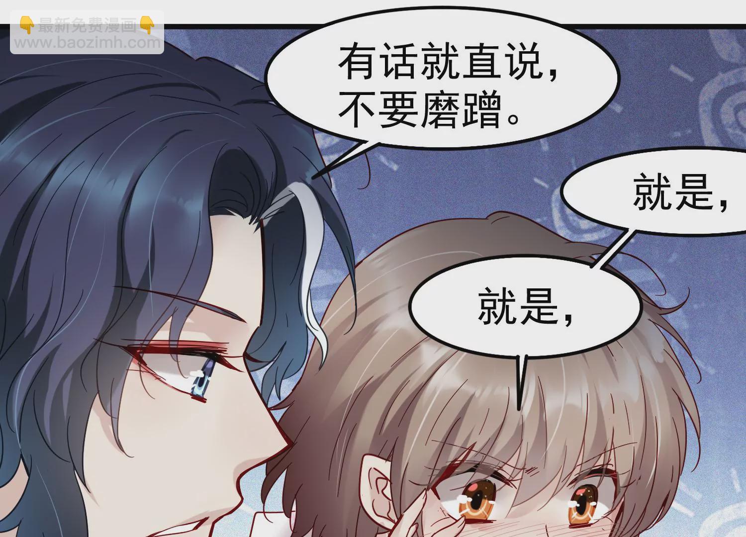 第27话 你是不是喜欢齐世飞？19