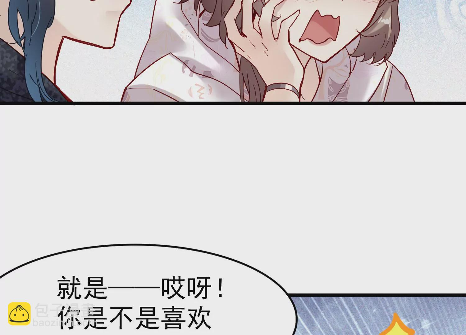 第27话 你是不是喜欢齐世飞？20