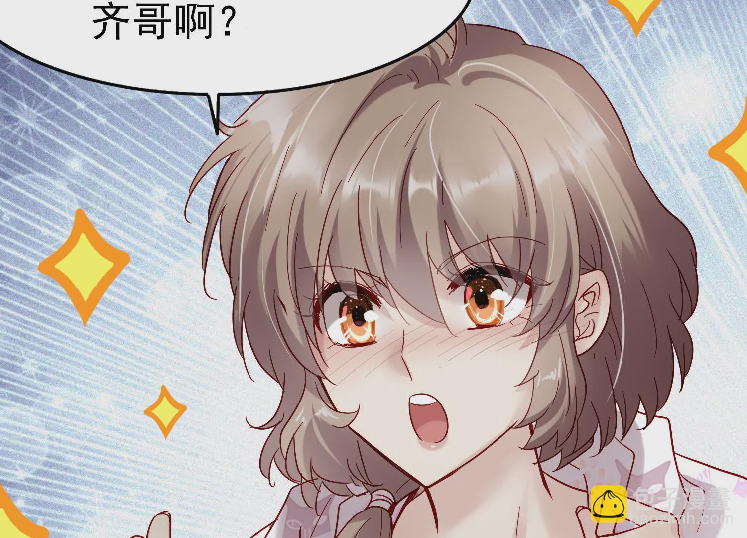 第27话 你是不是喜欢齐世飞？21