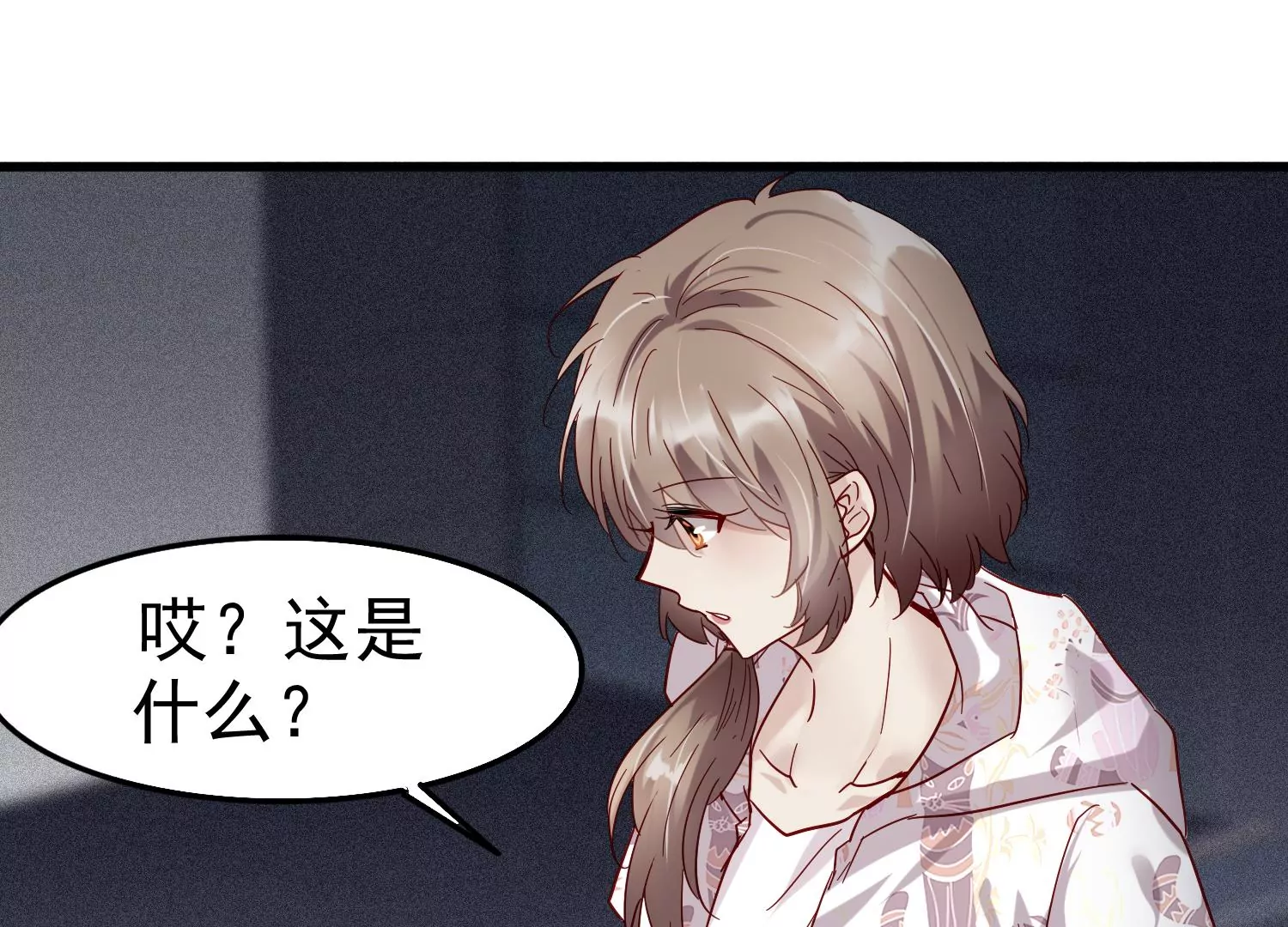 第27话 你是不是喜欢齐世飞？28