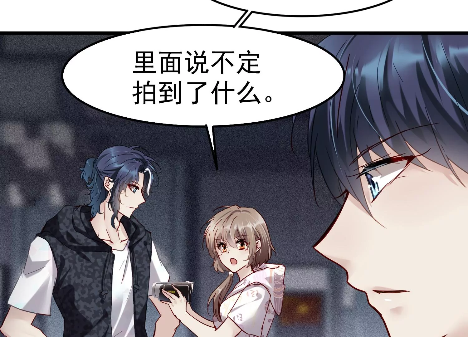 第27话 你是不是喜欢齐世飞？30