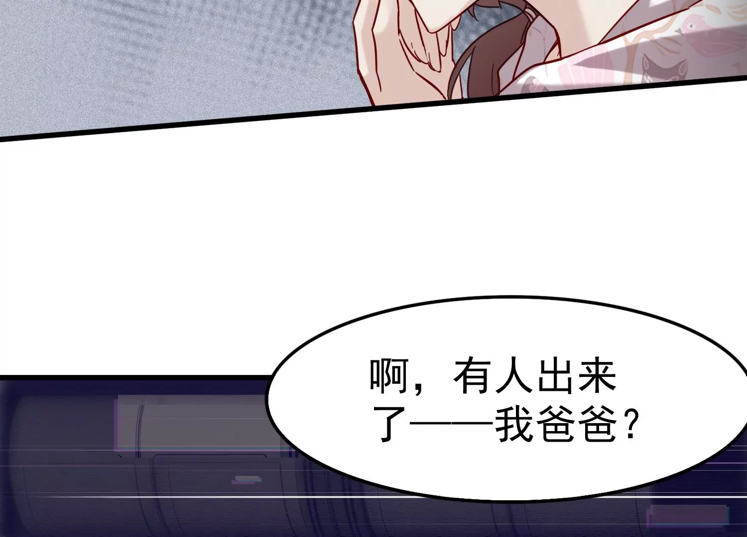 第27话 你是不是喜欢齐世飞？38