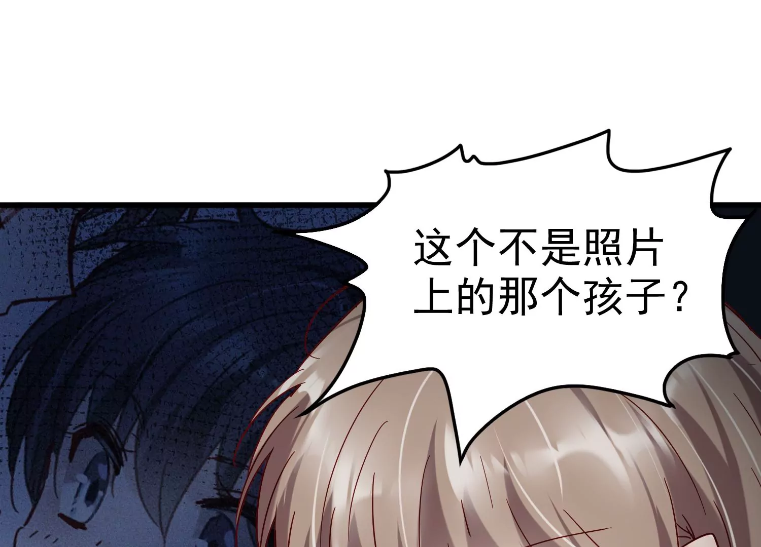 第27话 你是不是喜欢齐世飞？46