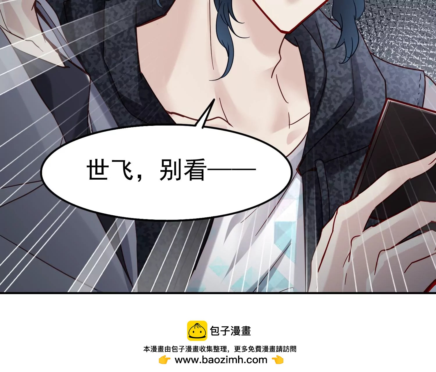 第27话 你是不是喜欢齐世飞？49