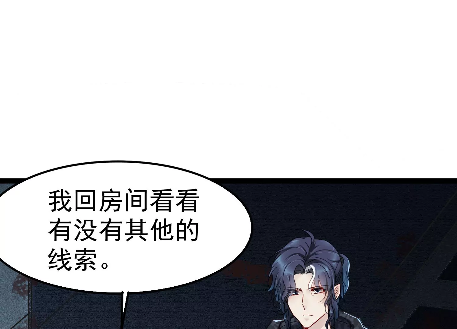 第27话 你是不是喜欢齐世飞？5