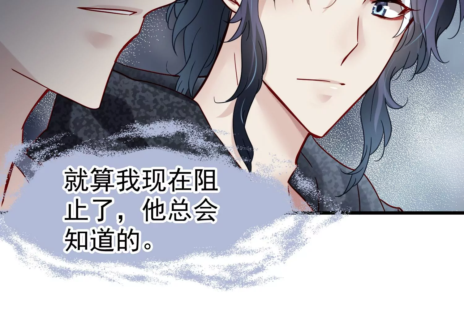 第27话 你是不是喜欢齐世飞？56