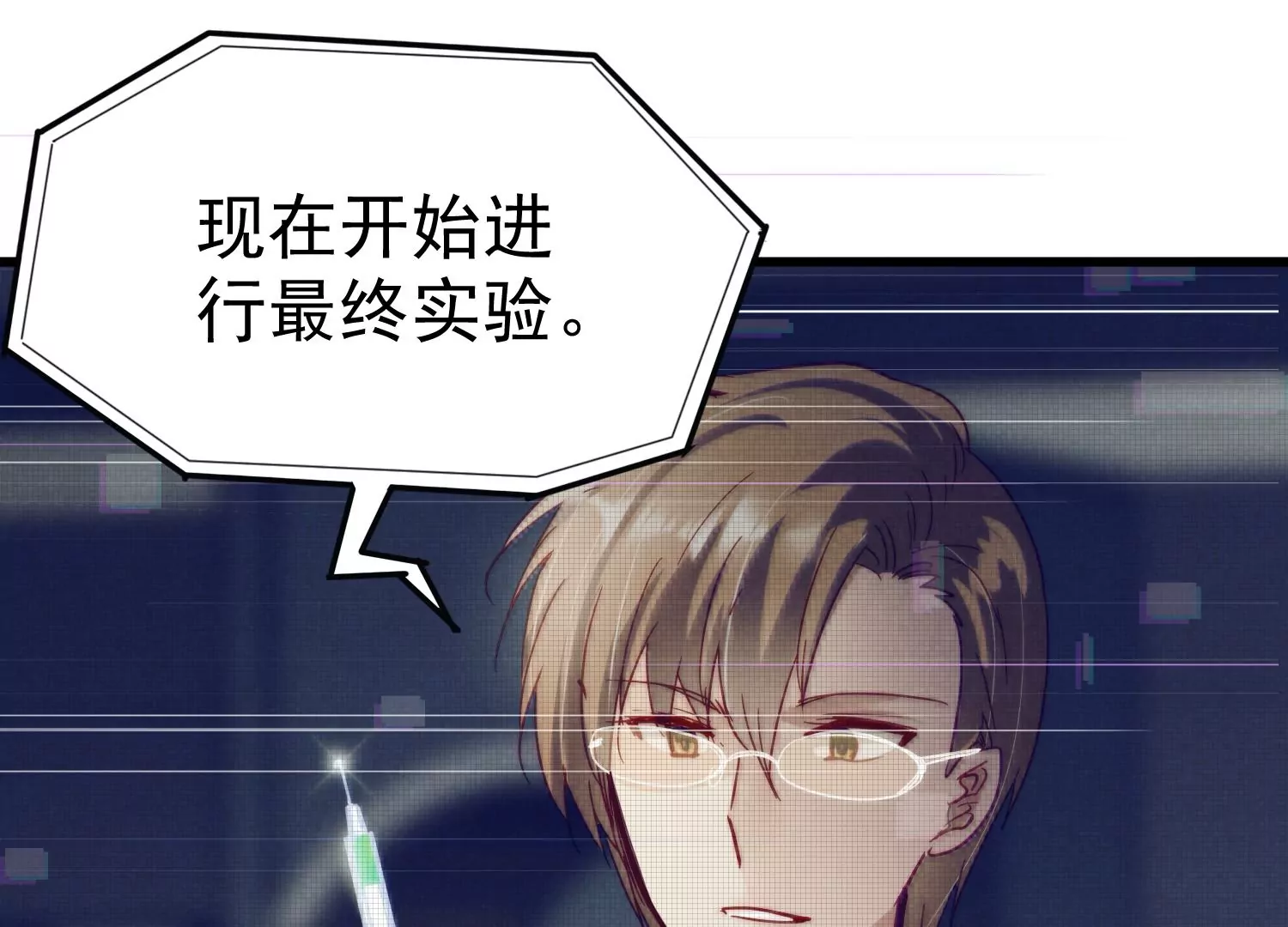 第27话 你是不是喜欢齐世飞？60
