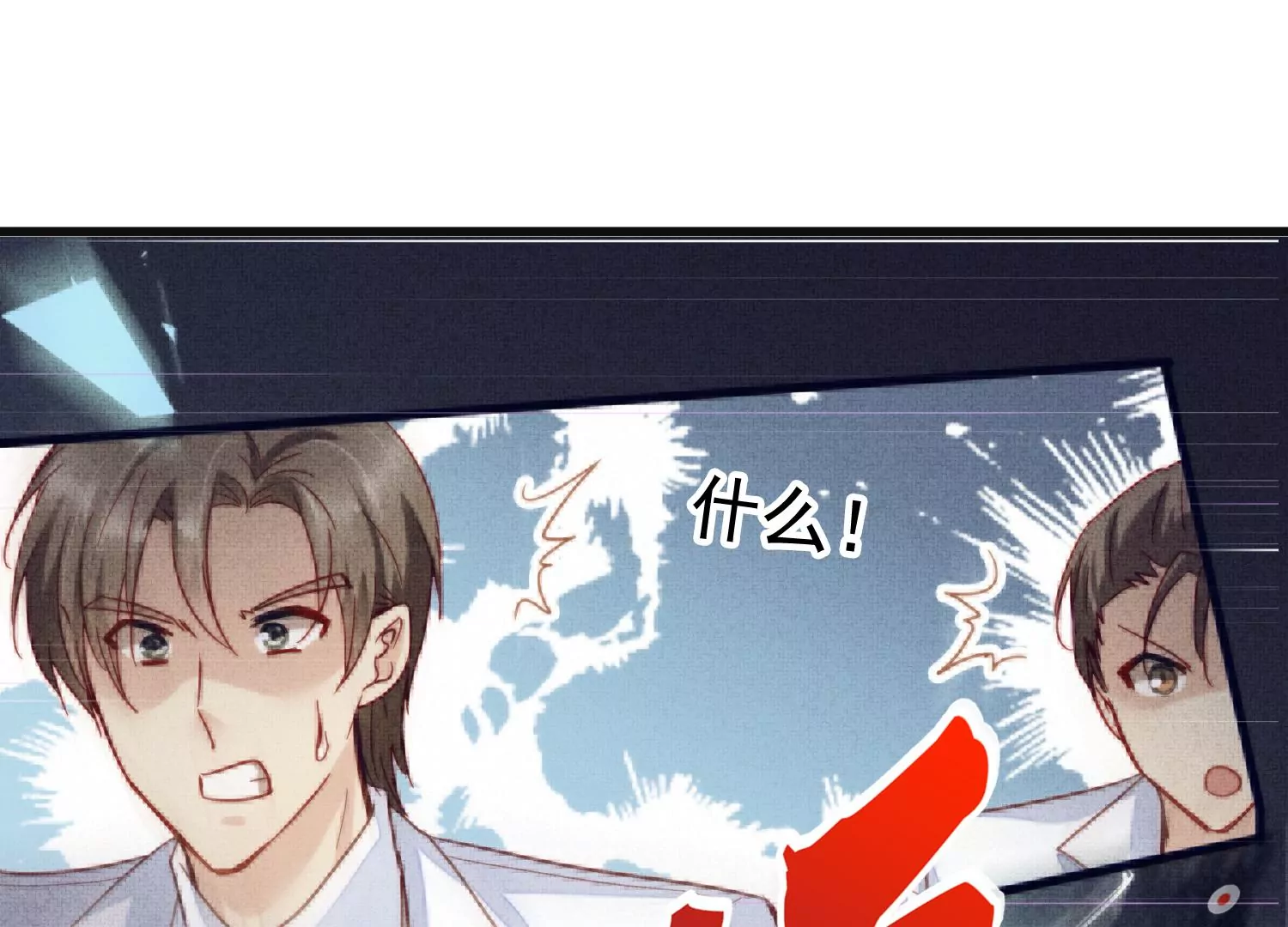 第27话 你是不是喜欢齐世飞？69