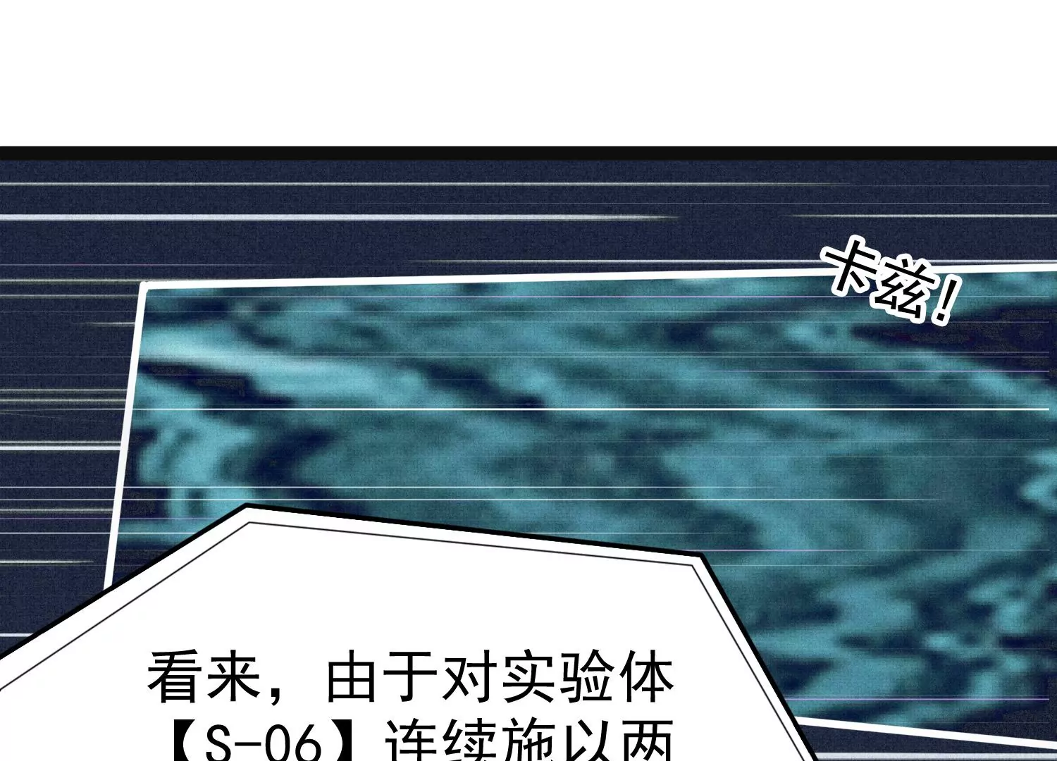 第27话 你是不是喜欢齐世飞？74