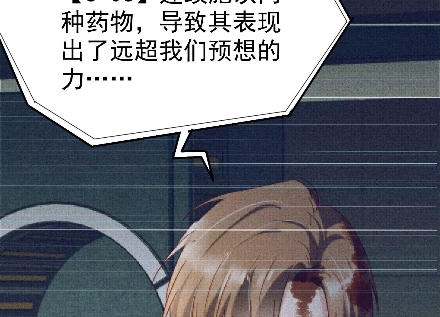 第27话 你是不是喜欢齐世飞？75