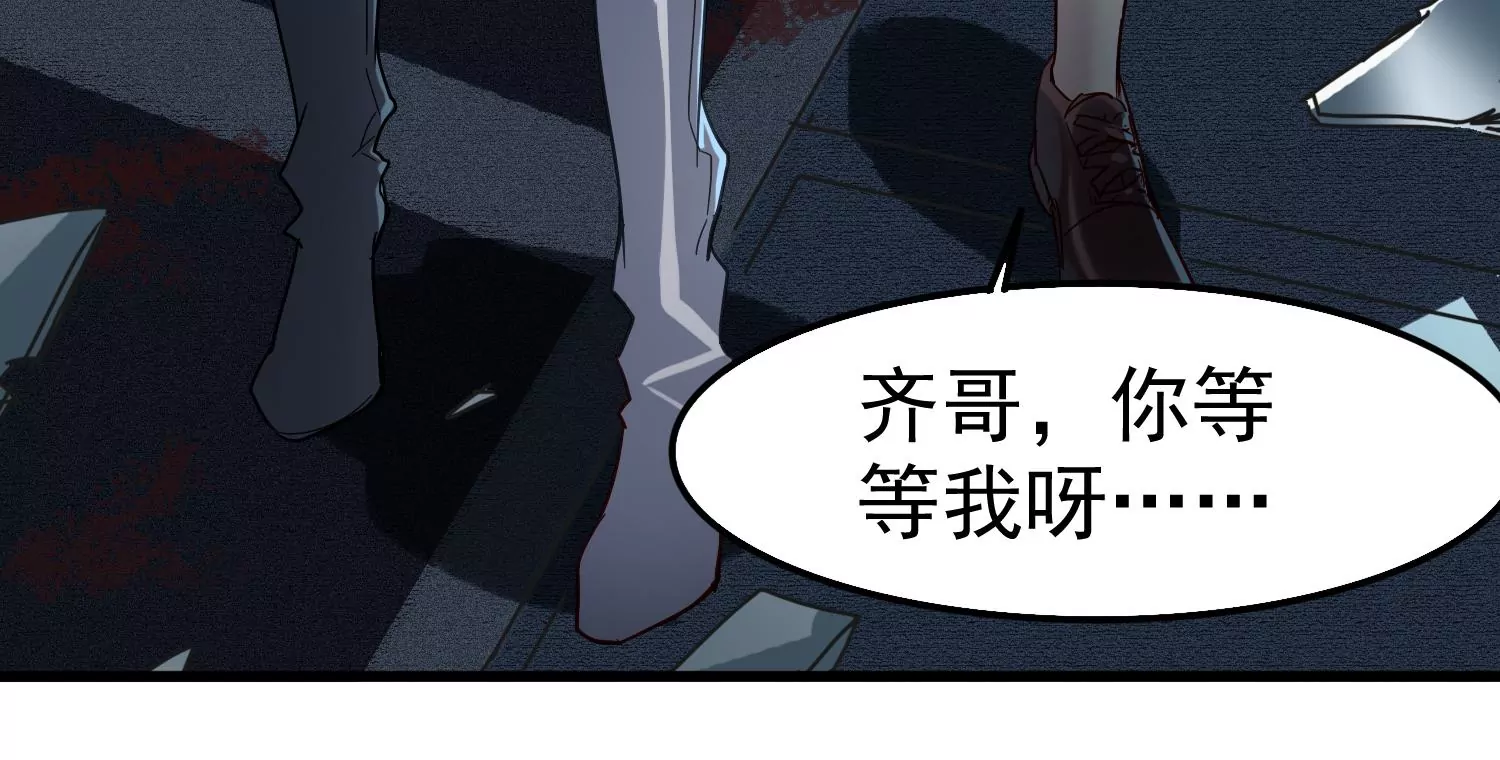 第27话 你是不是喜欢齐世飞？8
