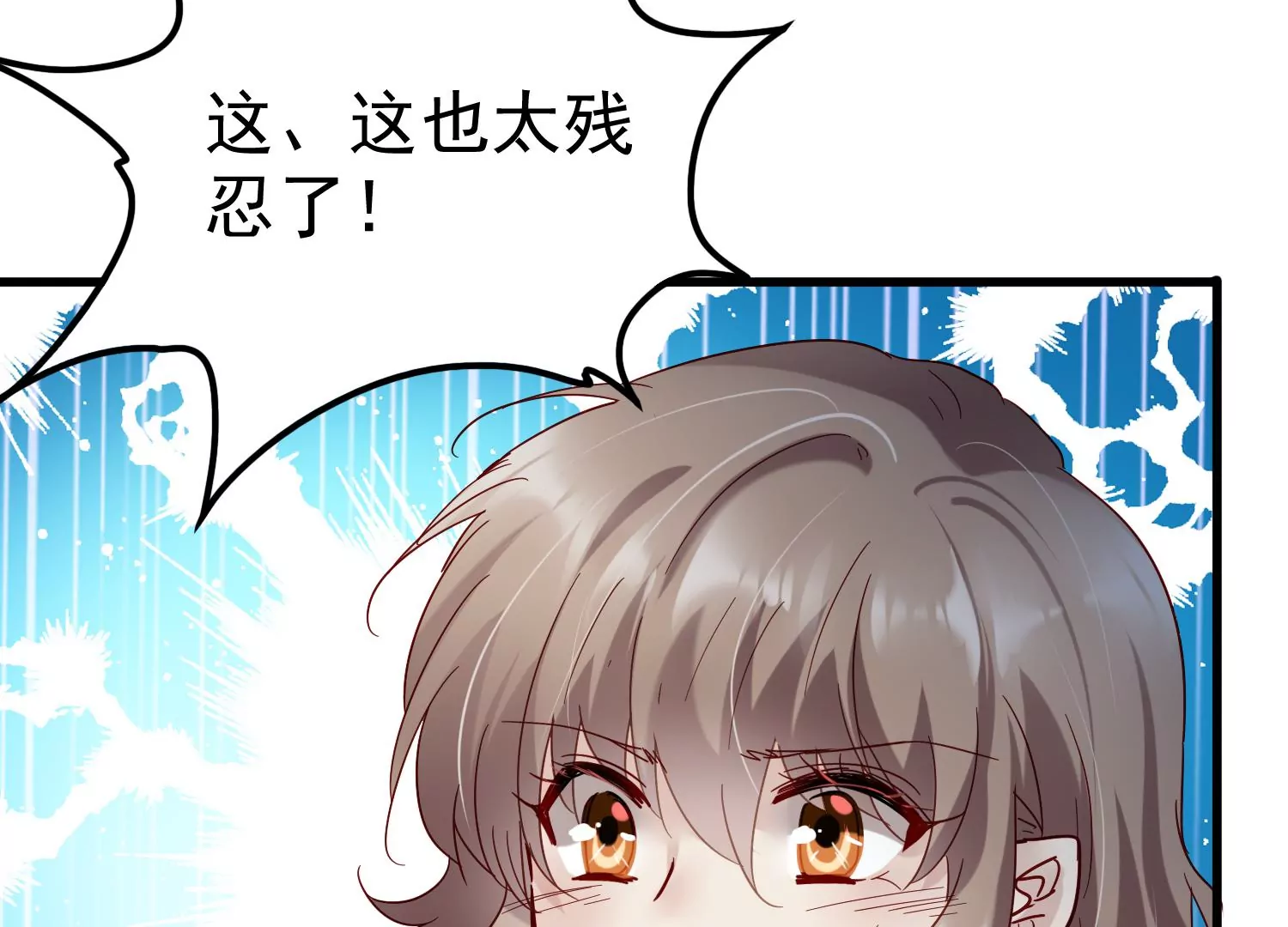 第27话 你是不是喜欢齐世飞？81