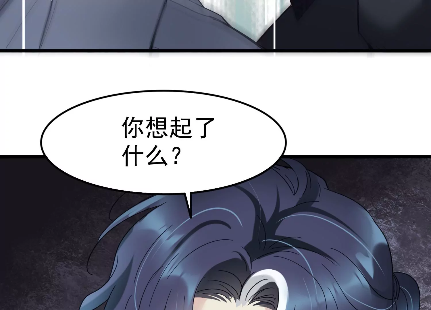 第27话 你是不是喜欢齐世飞？90