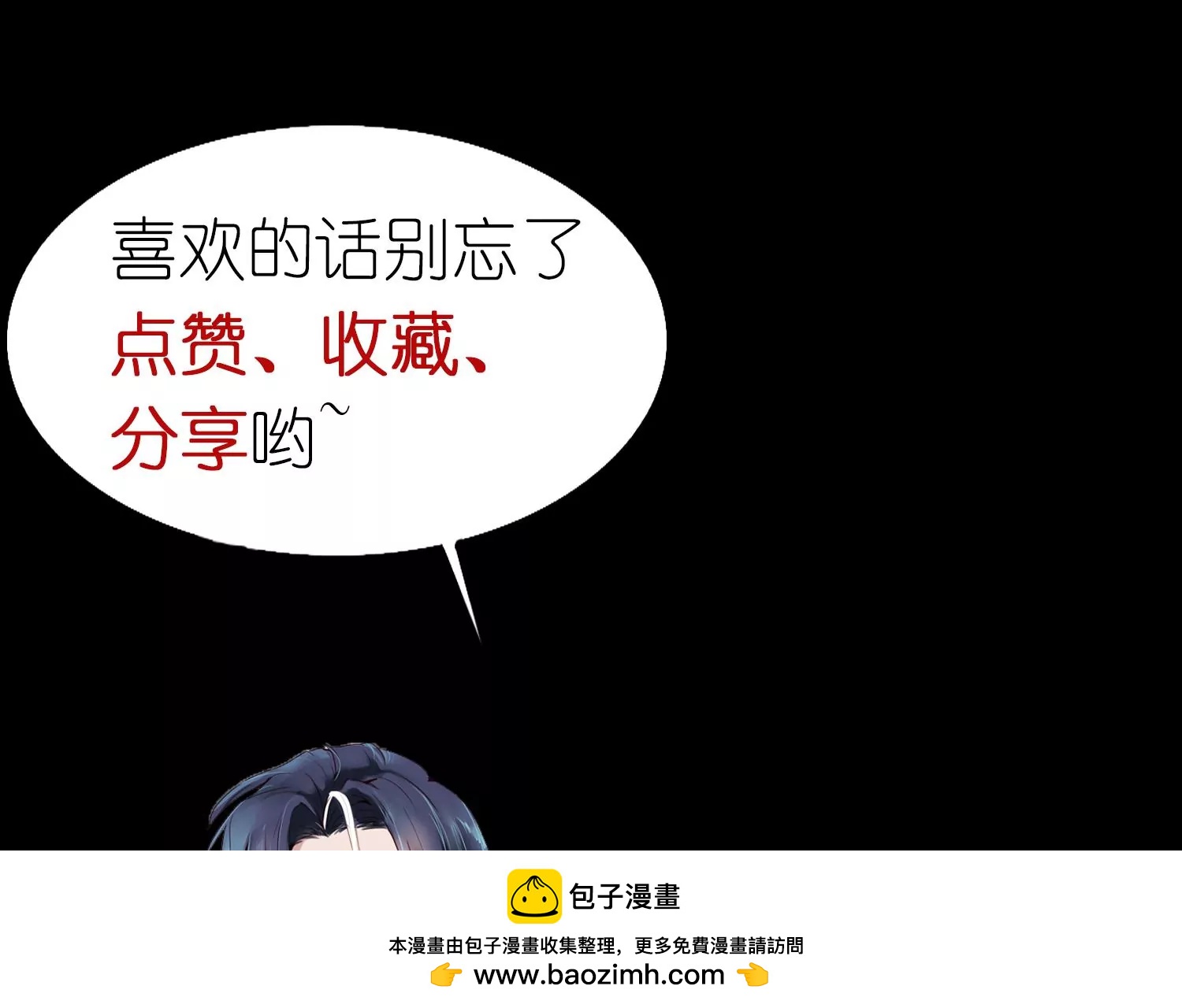 第28话 齐世飞的记忆恢复了？103
