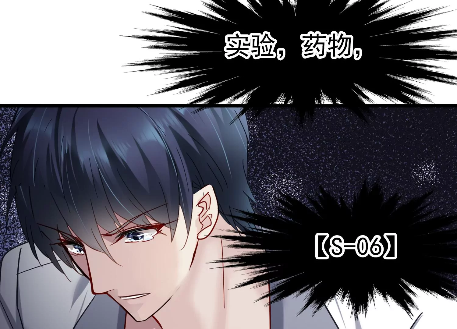 第28话 齐世飞的记忆恢复了？11