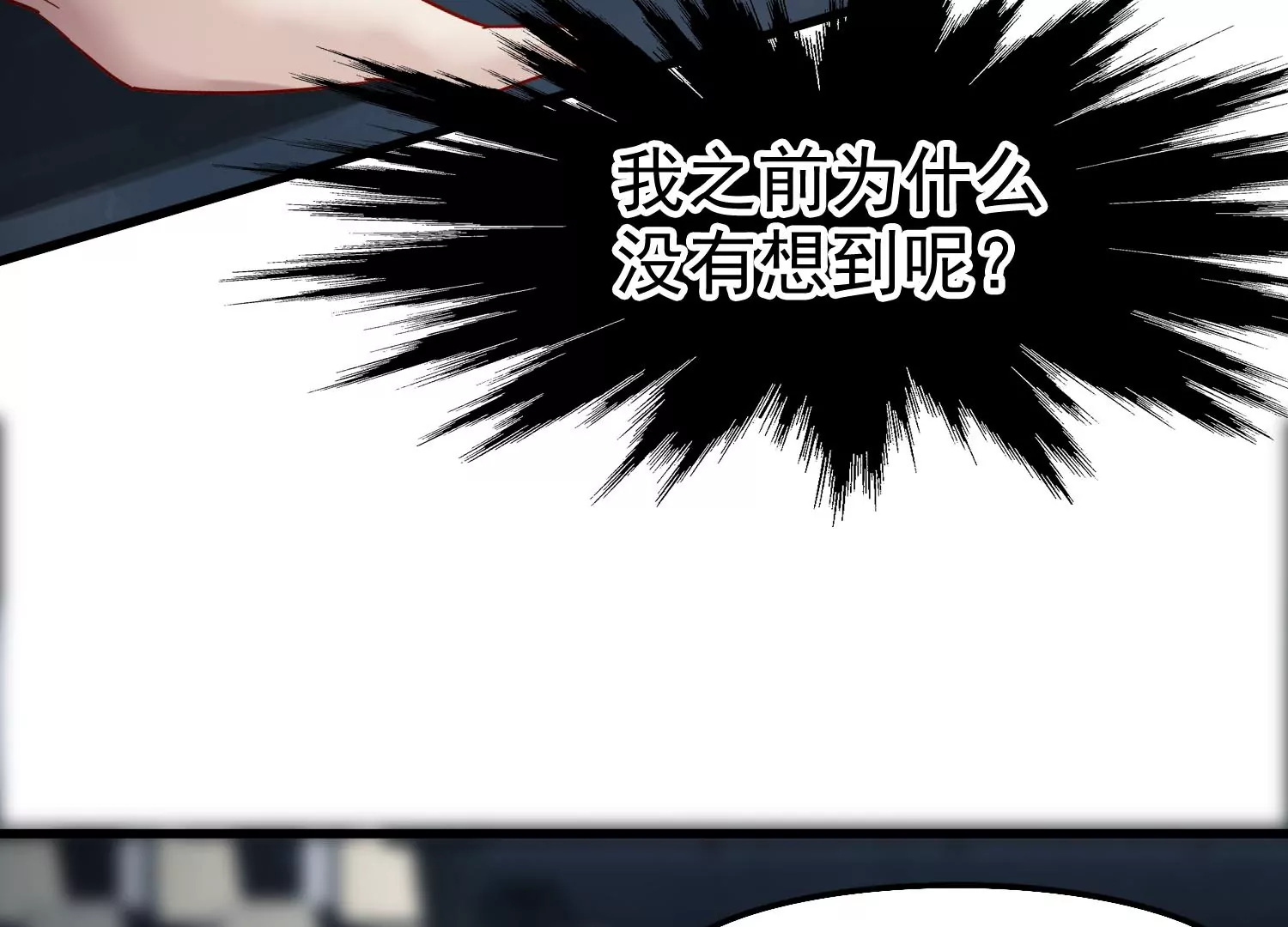 第28话 齐世飞的记忆恢复了？14