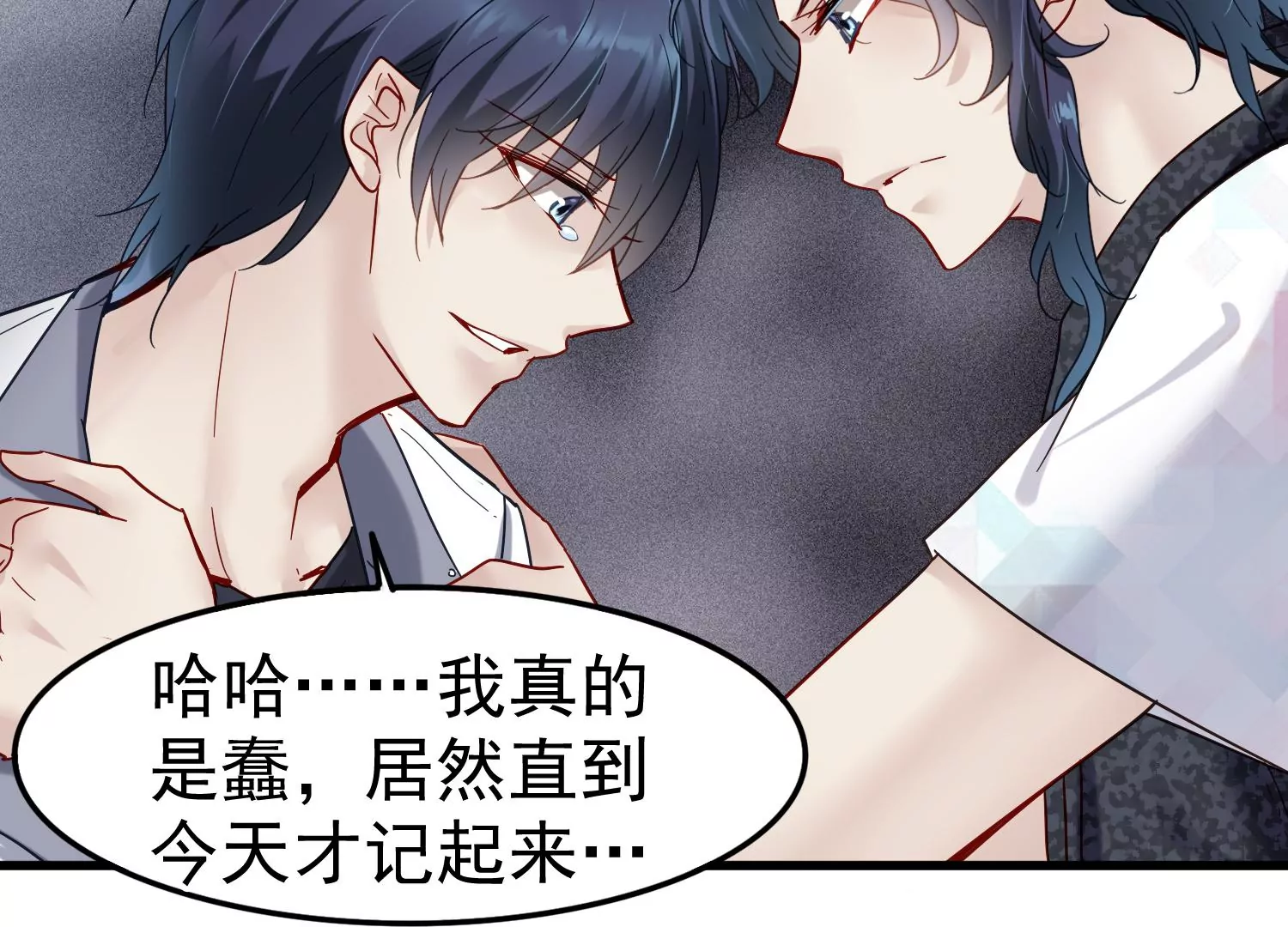 第28话 齐世飞的记忆恢复了？19