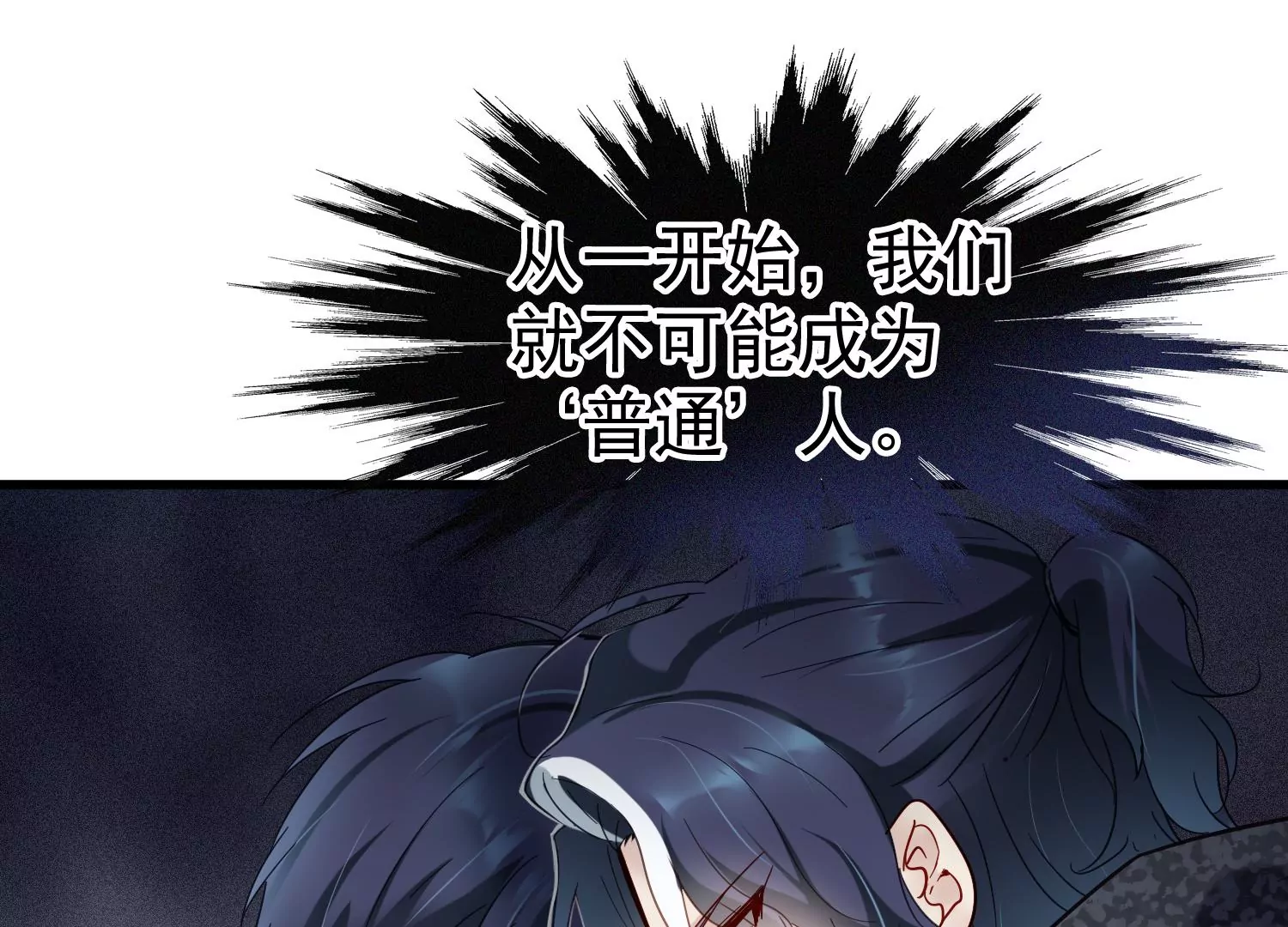 第28话 齐世飞的记忆恢复了？20