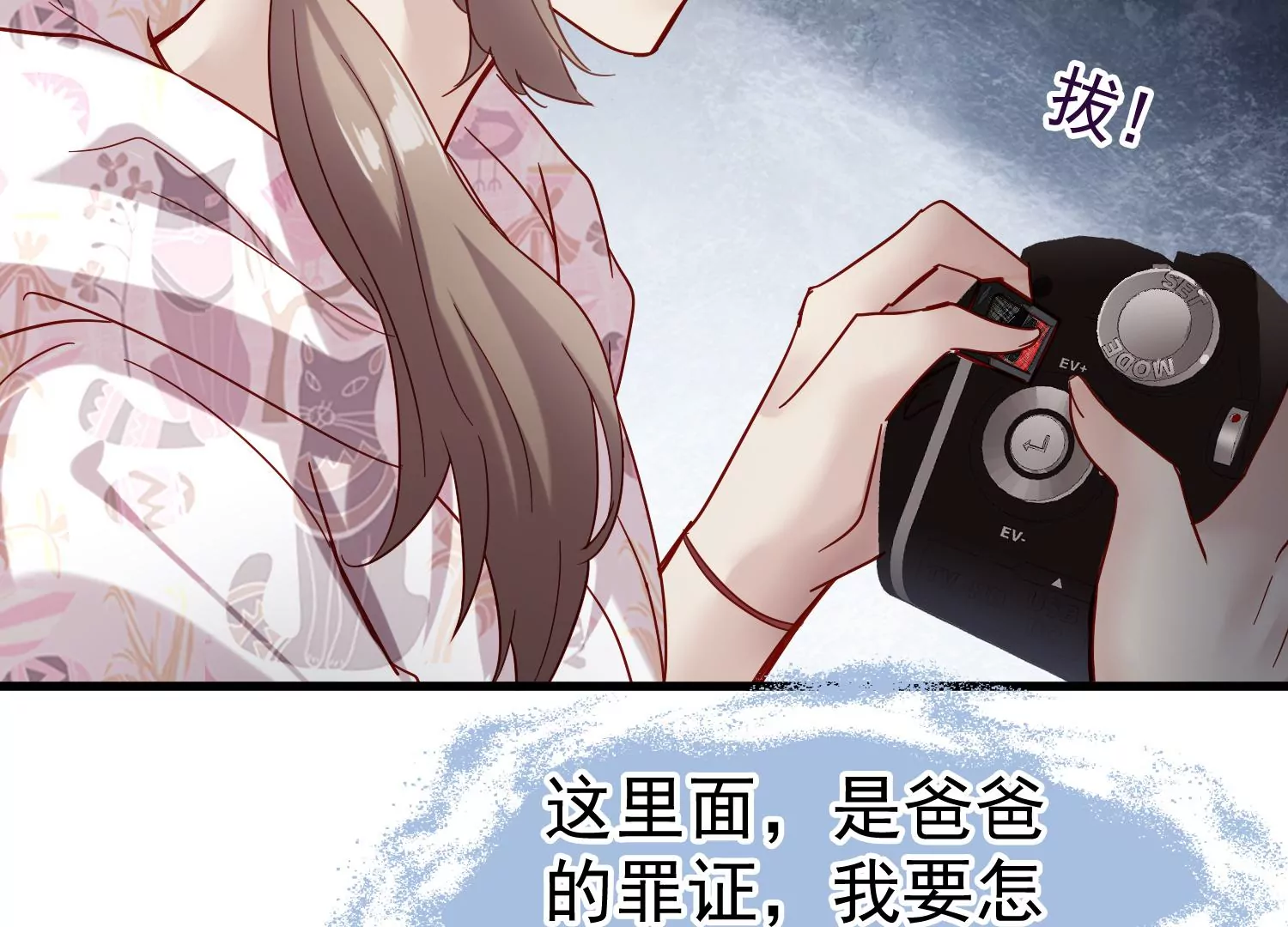 第28话 齐世飞的记忆恢复了？28