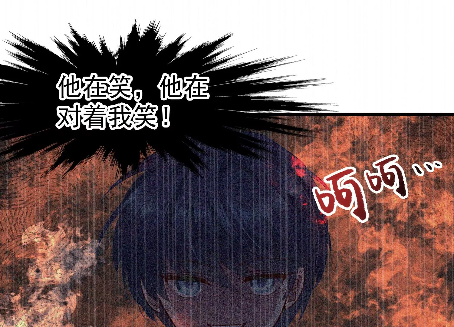 第28话 齐世飞的记忆恢复了？5
