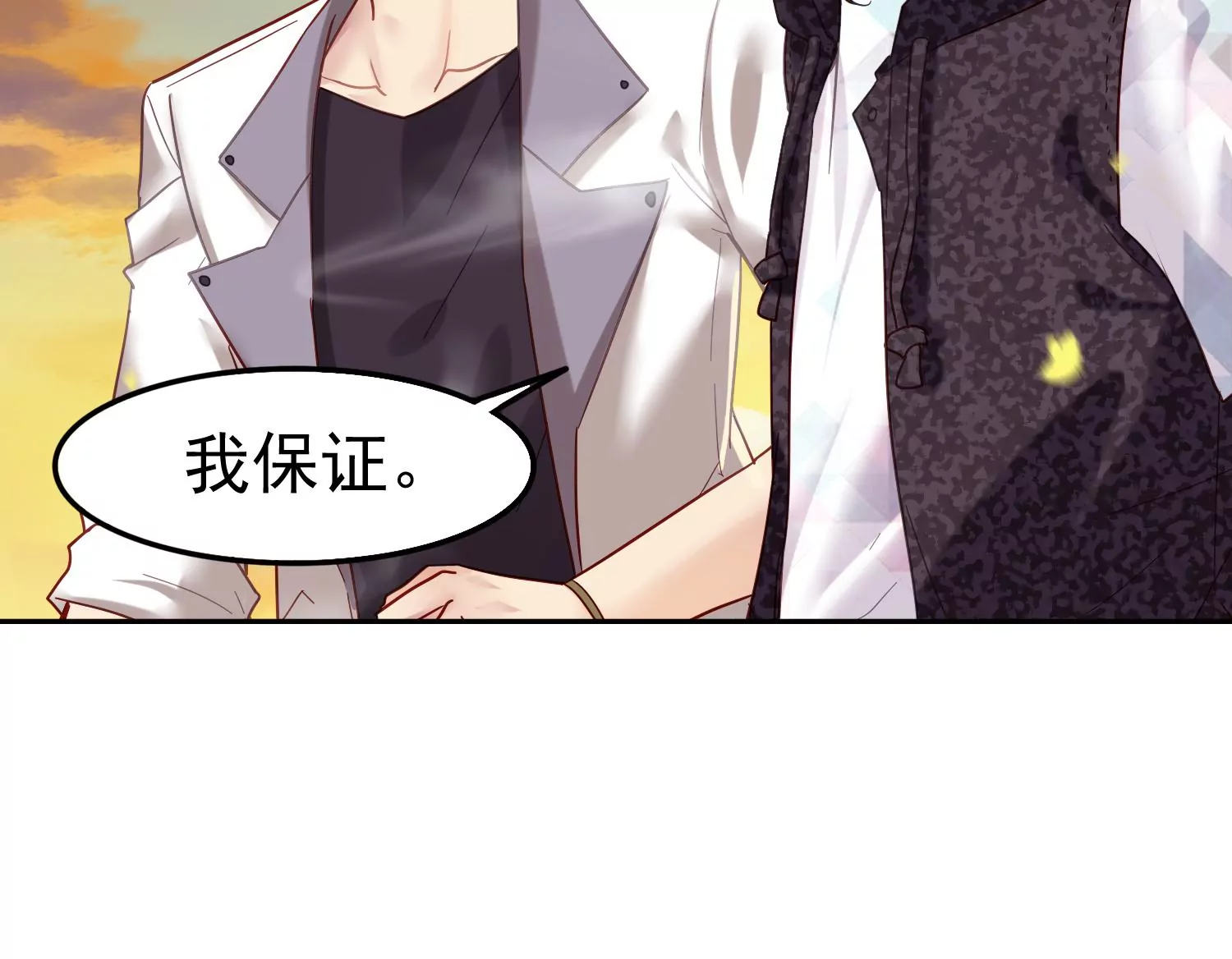 第28话 齐世飞的记忆恢复了？51