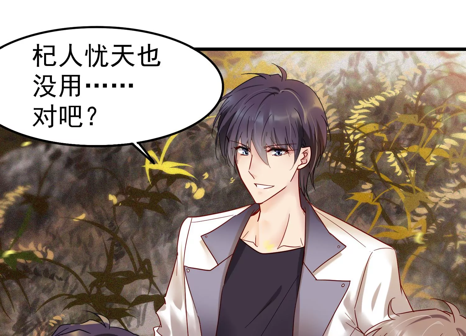 第28话 齐世飞的记忆恢复了？52