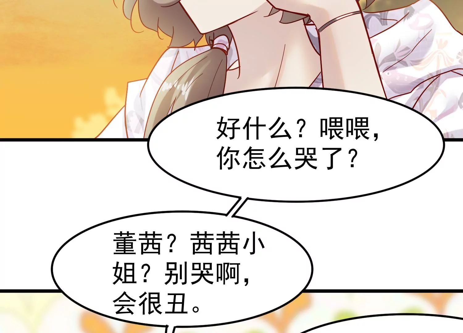 第28话 齐世飞的记忆恢复了？57
