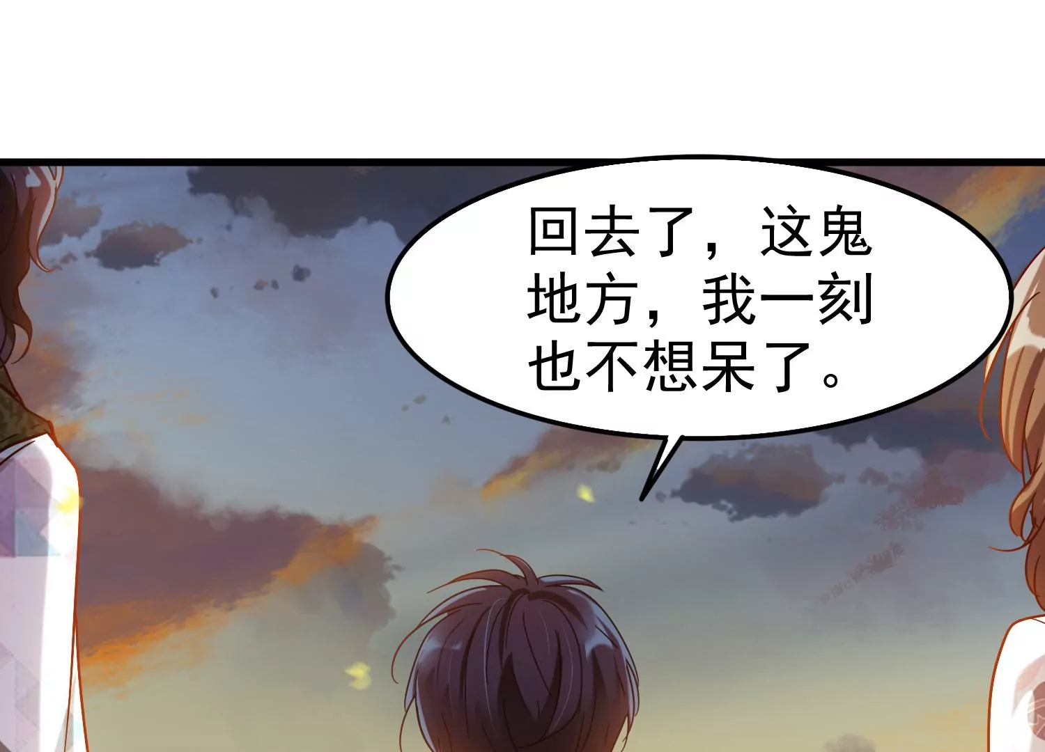 第28话 齐世飞的记忆恢复了？65
