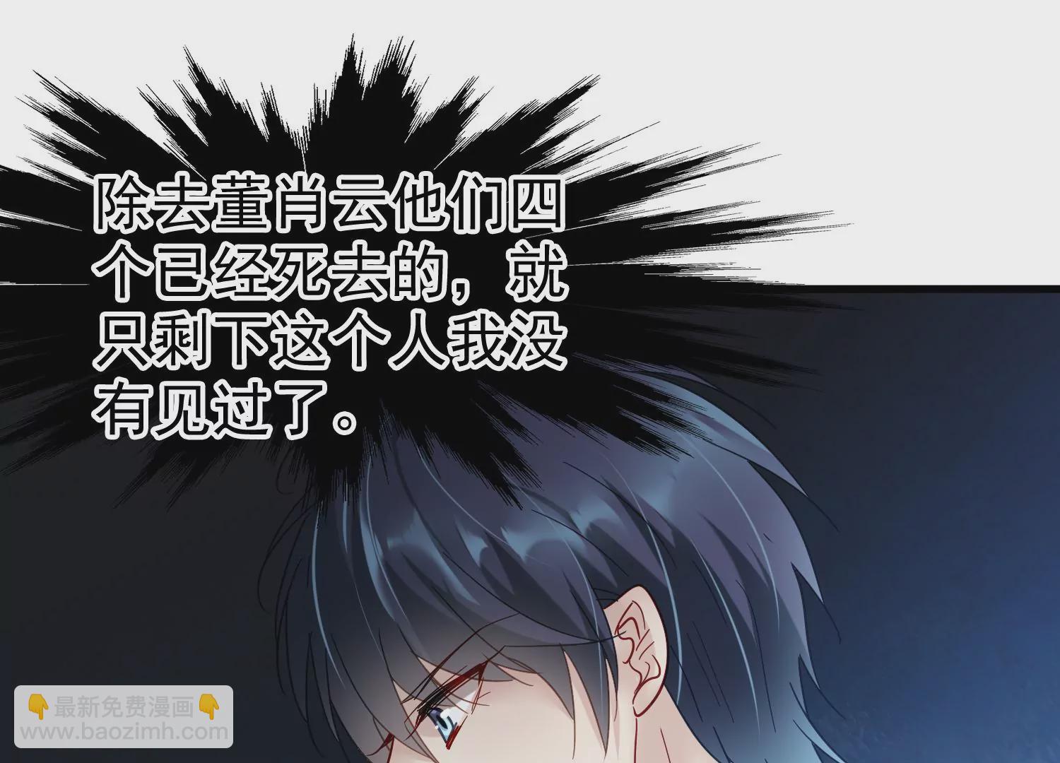 第28话 齐世飞的记忆恢复了？78