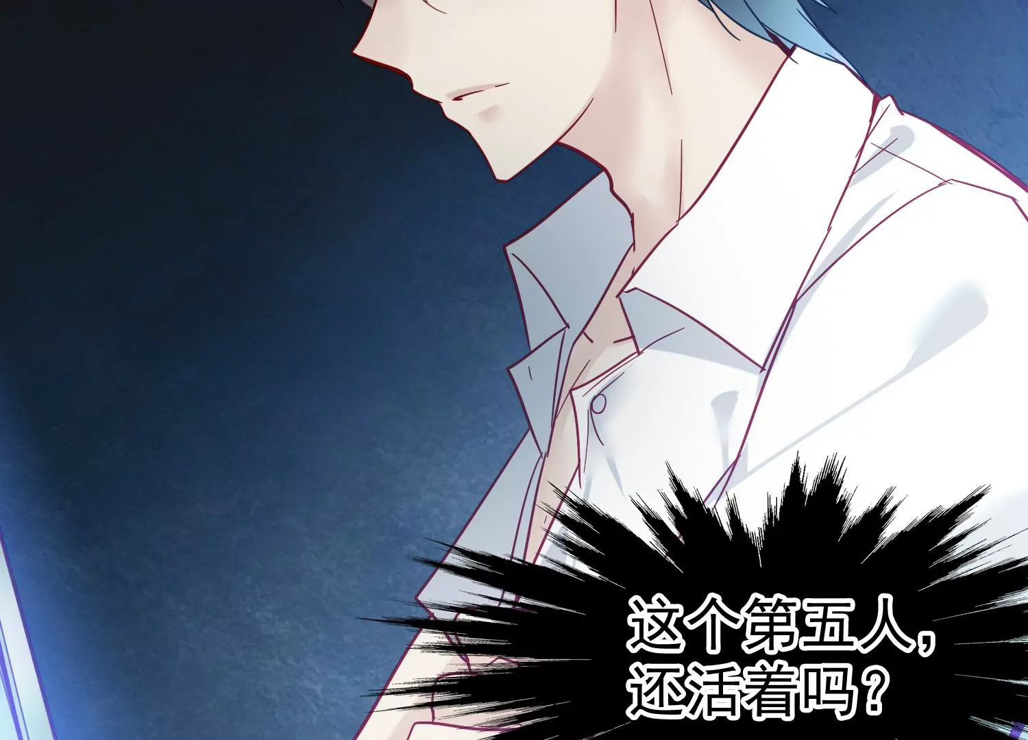 第28话 齐世飞的记忆恢复了？79