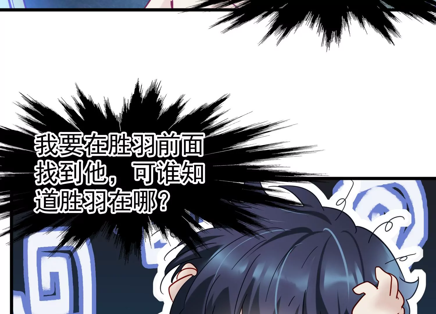 第28话 齐世飞的记忆恢复了？80