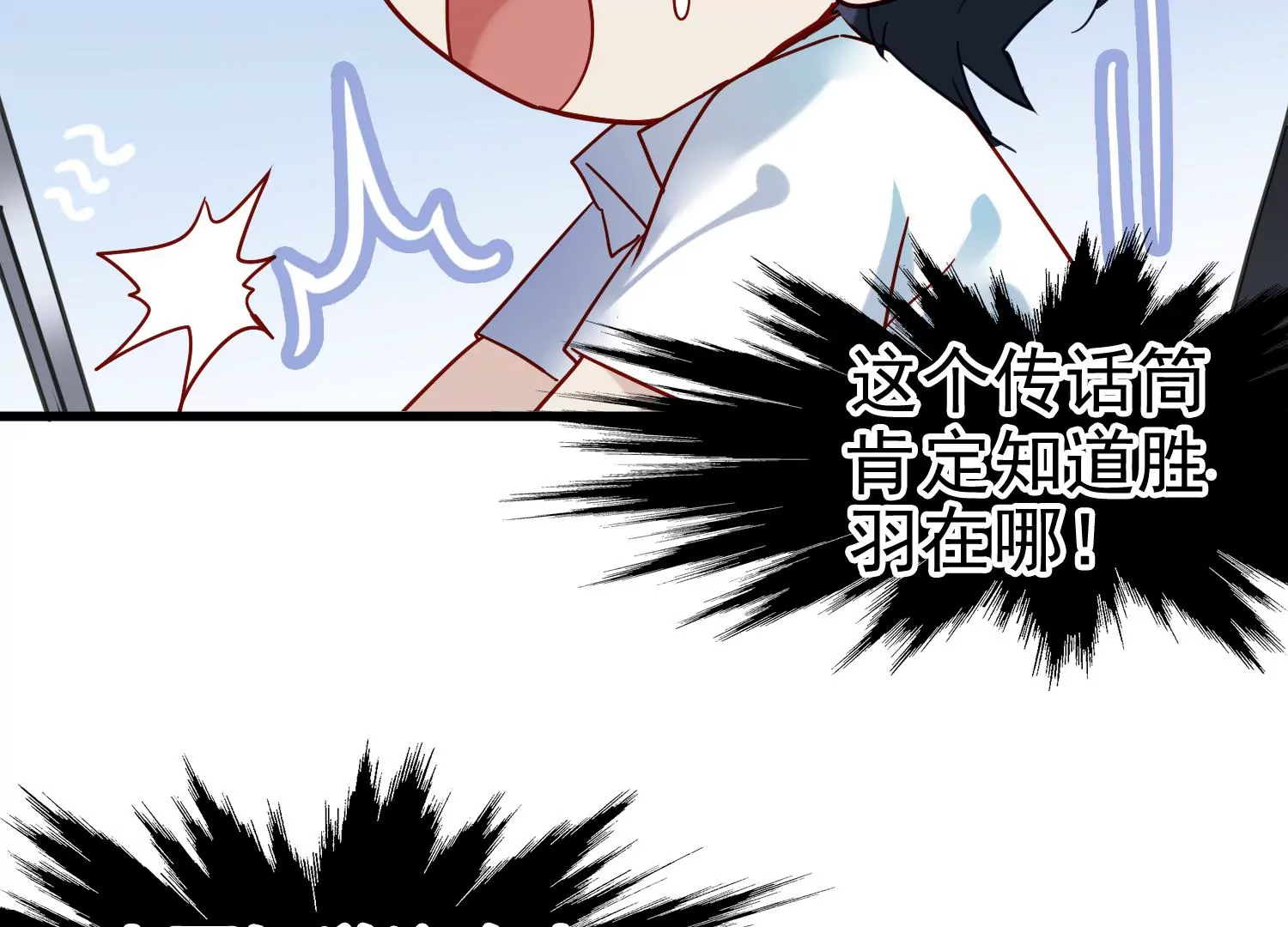 第28话 齐世飞的记忆恢复了？83