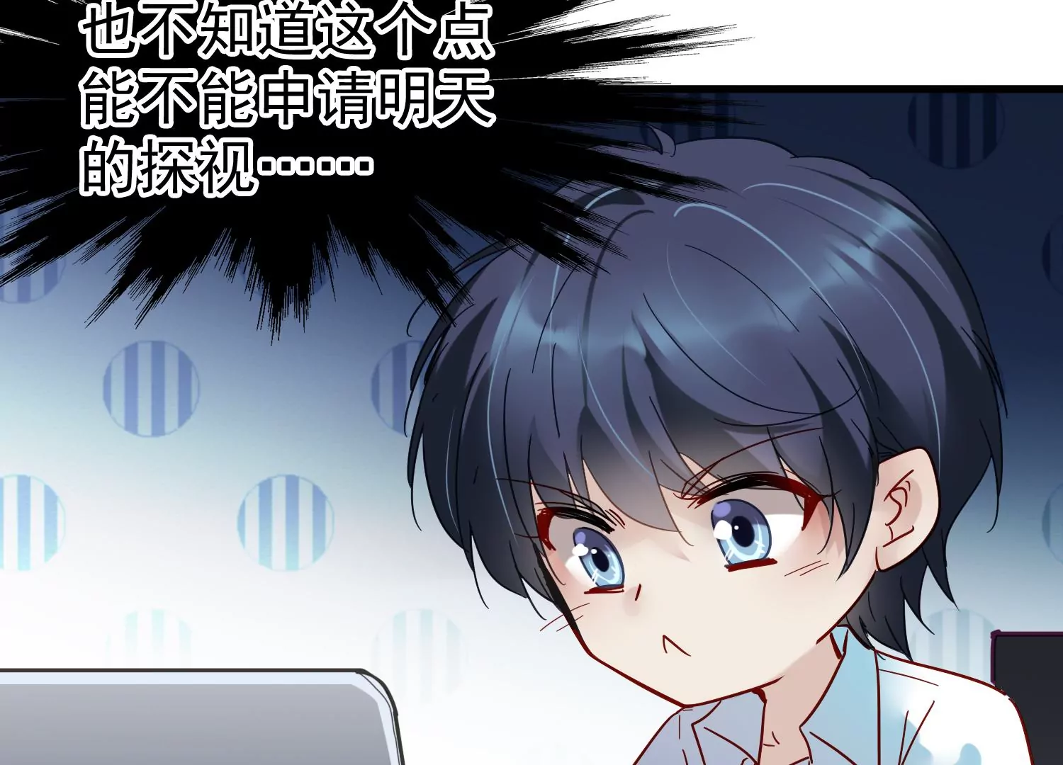 第28话 齐世飞的记忆恢复了？84